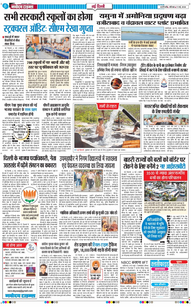 Main Edition 2026-05-09