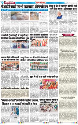 REWARI MAHENDERGARH TIMES 2026-05-09
