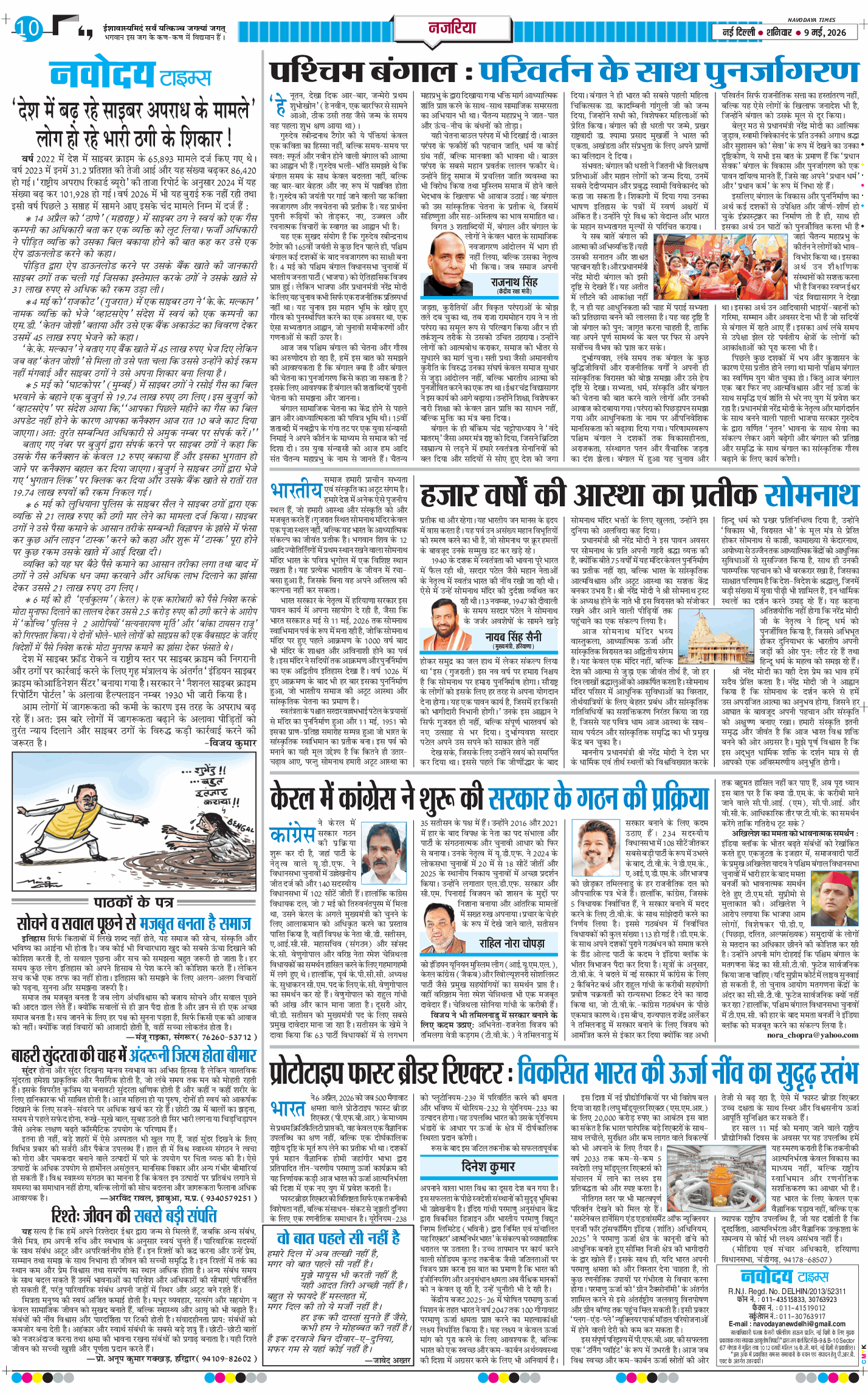 Main Edition 2026-05-09