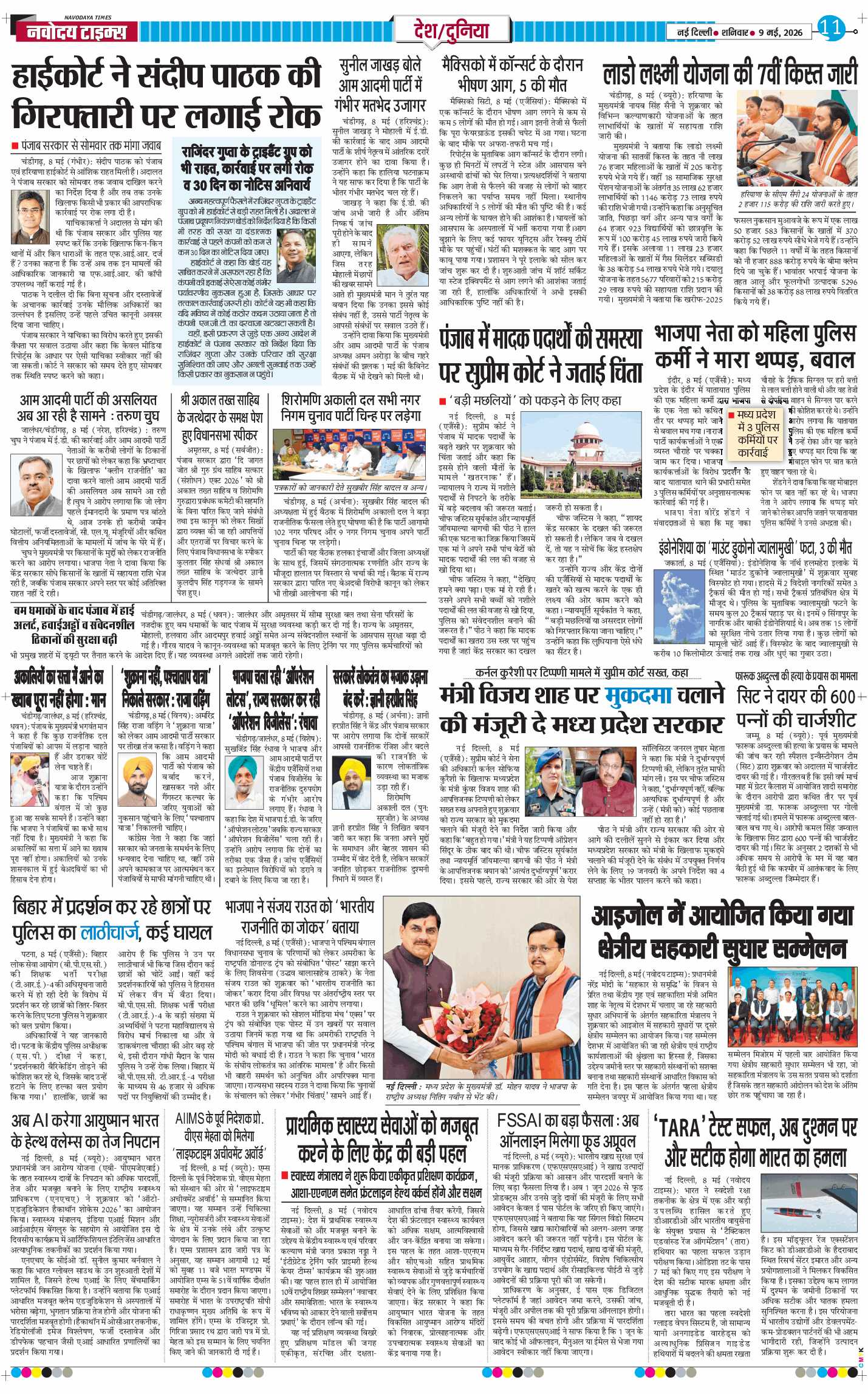 Main Edition 2026-05-09