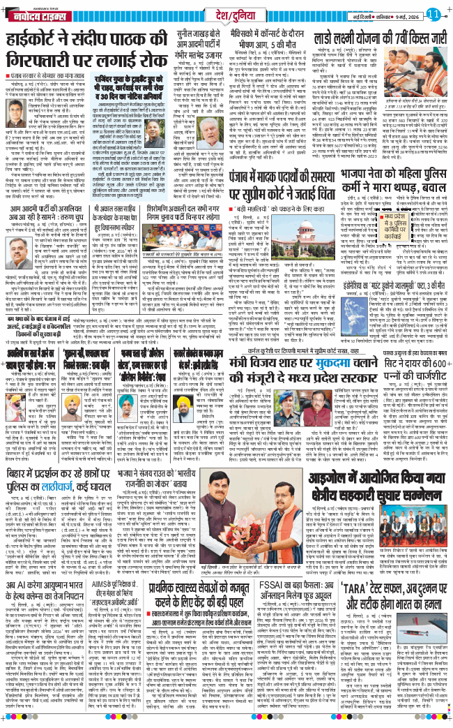 Main Edition 2026-05-09