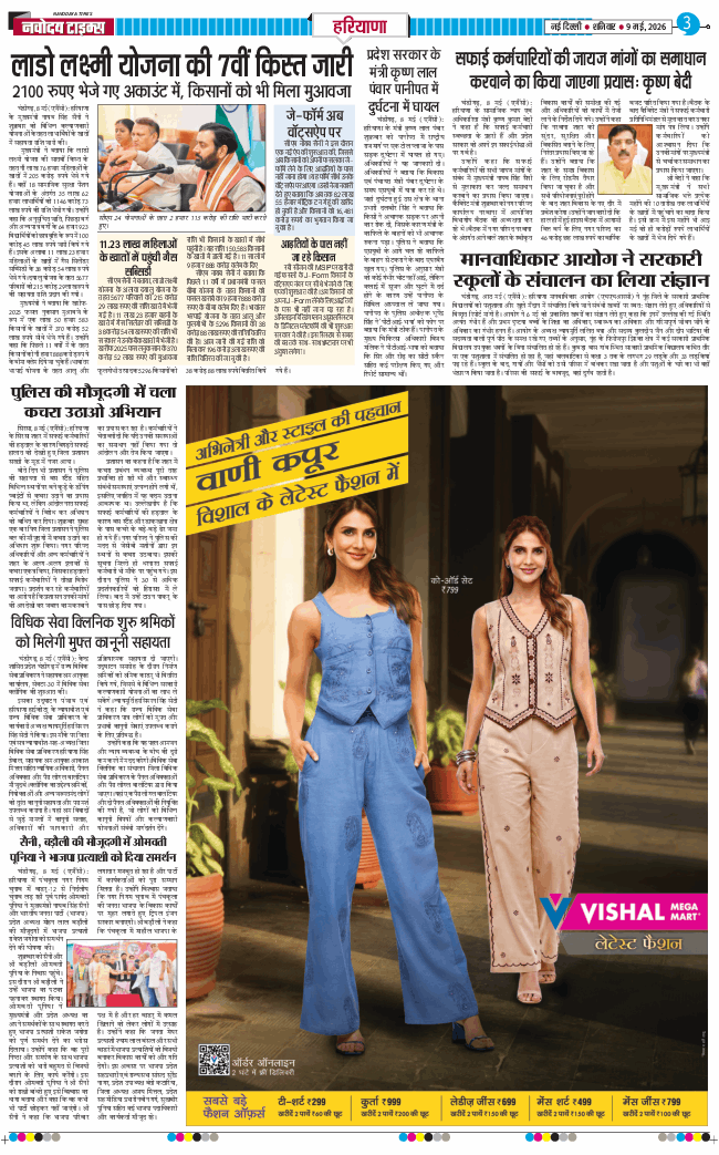 THE NAVODAYATIMES NCR MAIN 2026-05-09