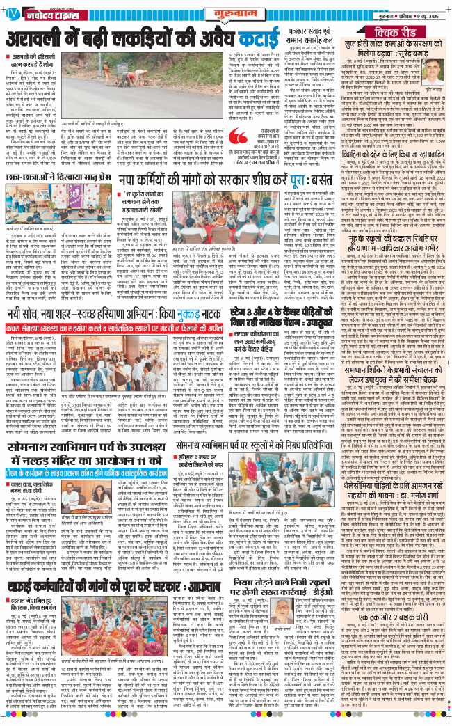 Gurgaon 2026-05-09