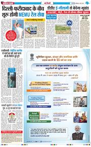 THE NAVODAYA TIMES MAIN UP 2026-05-09