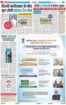 THE NAVODAYA TIMES MAIN UP 2026-05-09