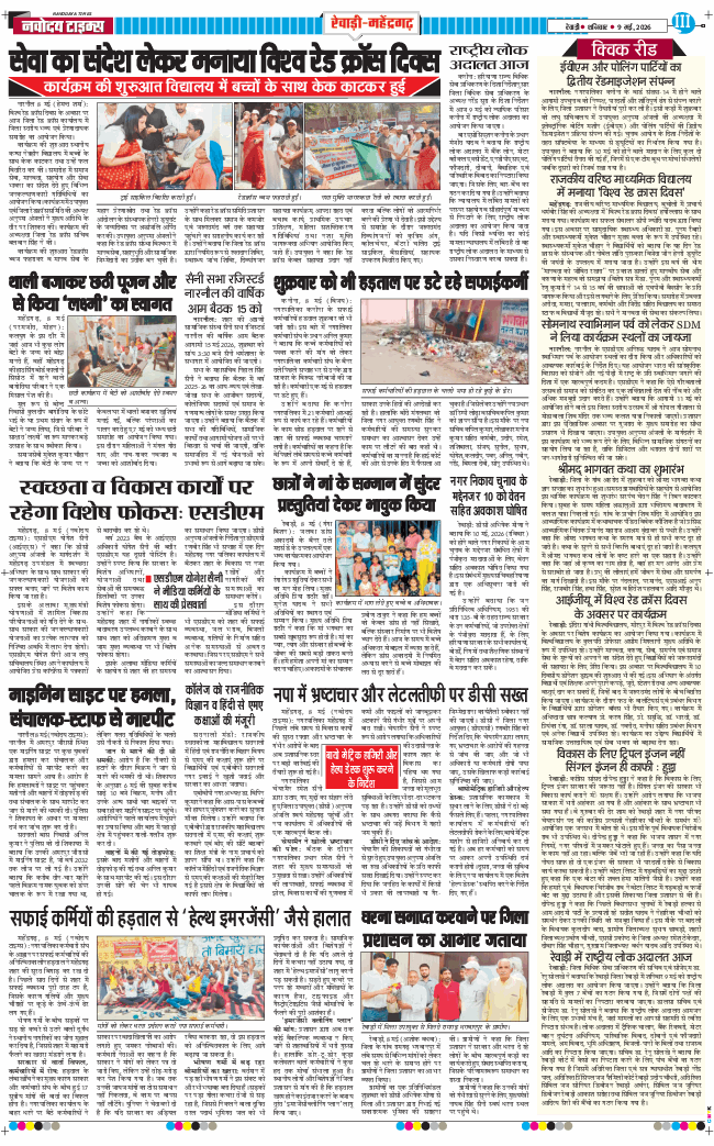 REWARI MAHENDERGARH TIMES 2026-05-09