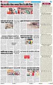 REWARI MAHENDERGARH TIMES 2026-05-09