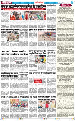 REWARI MAHENDERGARH TIMES 2026-05-09
