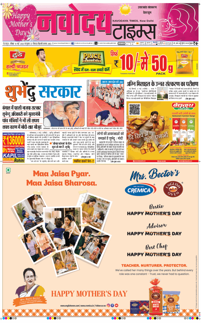 THE NAVODAYA TIMES MAIN UTTARAKHAND AND DEHRADUN 2026-05-10