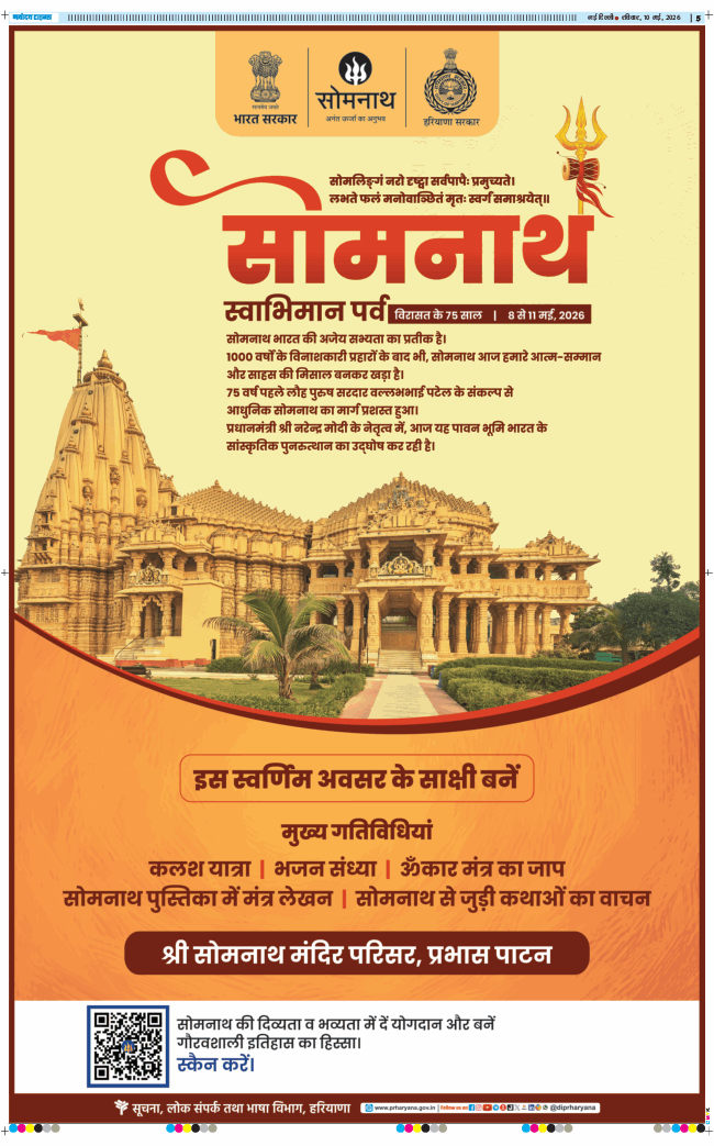 Main Edition 2026-05-10