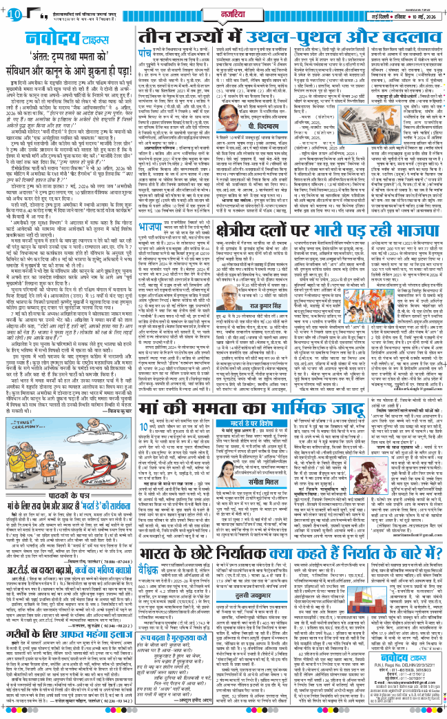 Main Edition 2026-05-10