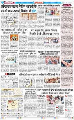 Faridabad 2026-05-10