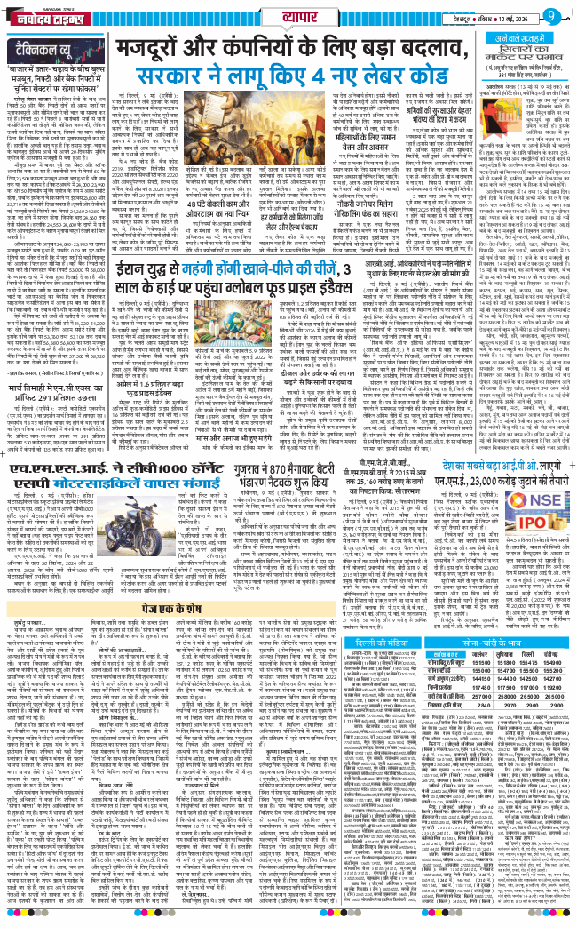 THE NAVODAYA TIMES MAIN UTTARAKHAND AND DEHRADUN 2026-05-10