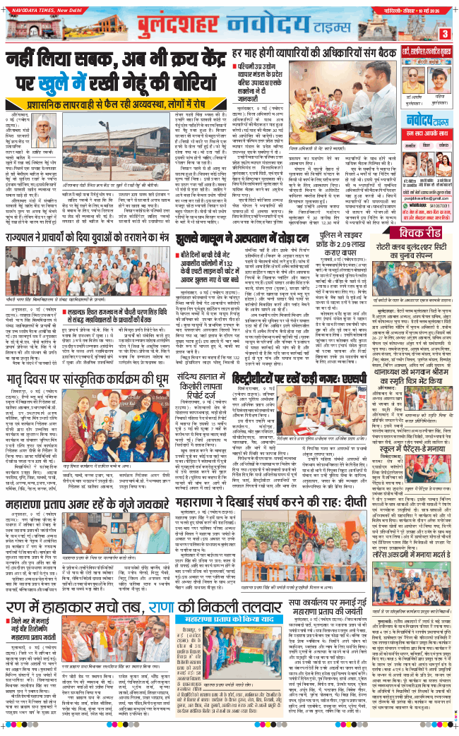Noida 2026-05-10
