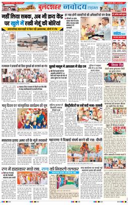 Noida 2026-05-10