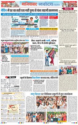 Ghaziabad 2026-05-10