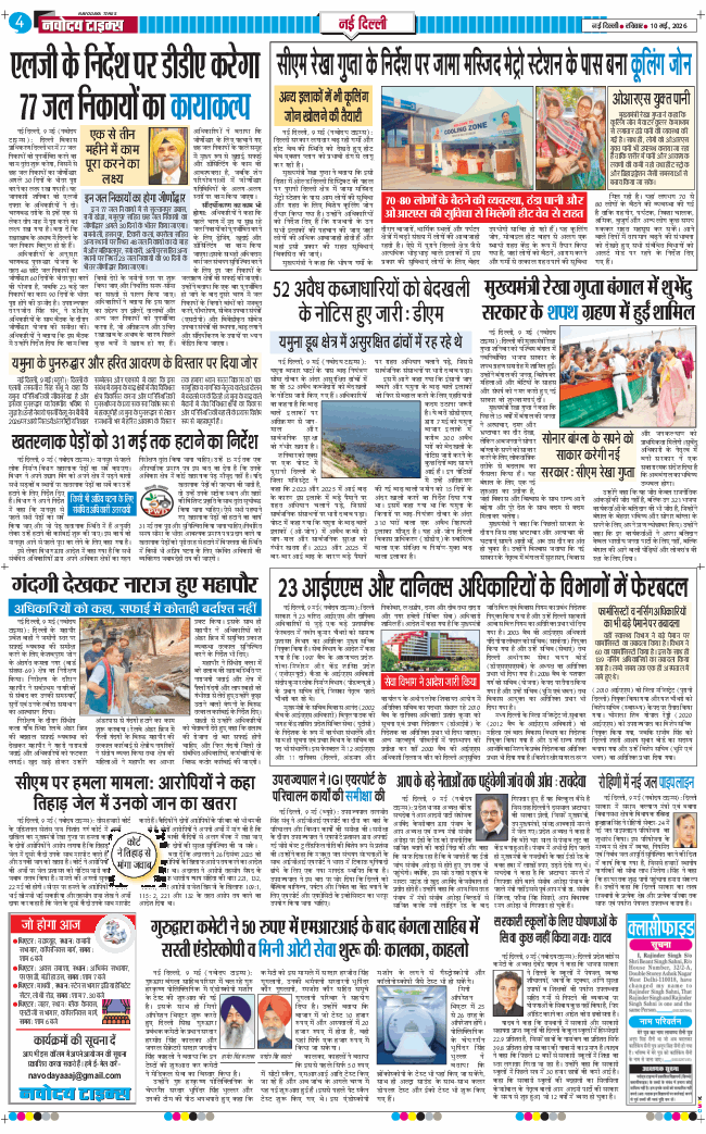 Main Edition 2026-05-10