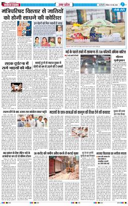 THE NAVODAYA TIMES MAIN UP 2026-05-10