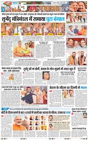 THE NAVODAYA TIMES MAIN UTTARAKHAND AND DEHRADUN 2026-05-10