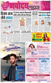 THE NAVODAYA TIMES MAIN UTTARAKHAND AND DEHRADUN 2026-05-10