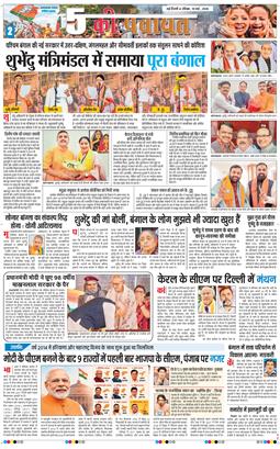 THE NAVODAYA TIMES MAIN UP 2026-05-10