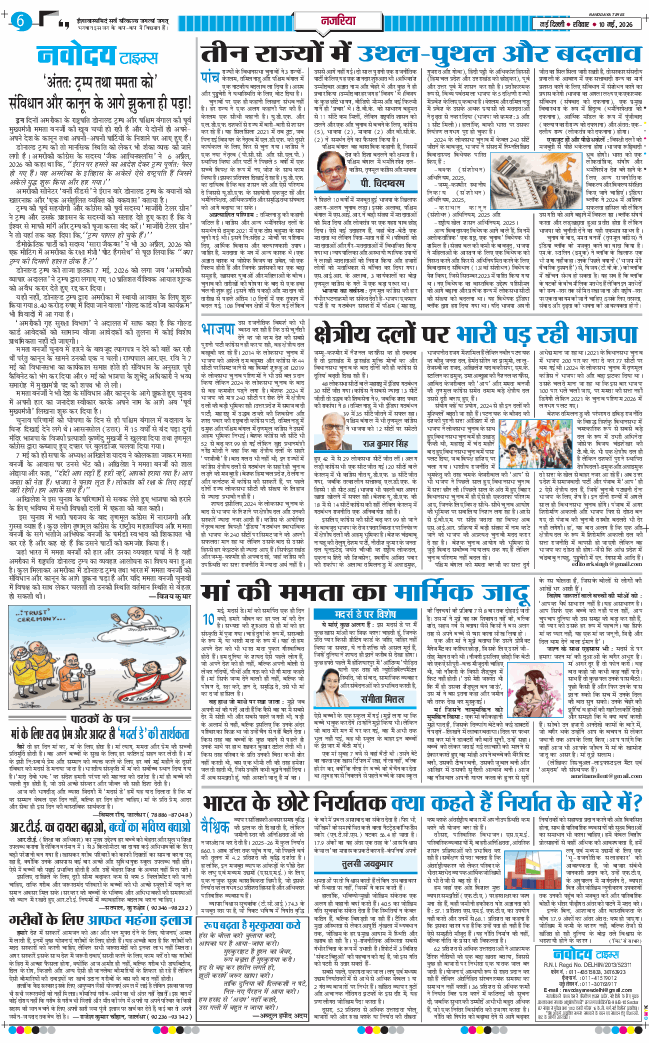 THE NAVODAYATIMES NCR MAIN 2026-05-10