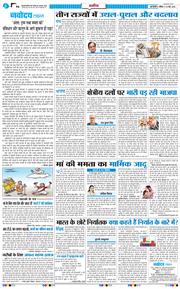 THE NAVODAYATIMES NCR MAIN 2026-05-10