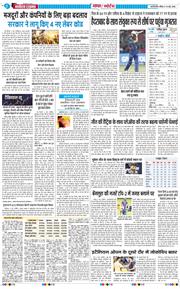 THE NAVODAYATIMES NCR MAIN 2026-05-10
