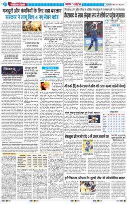 THE NAVODAYATIMES NCR MAIN 2026-05-10
