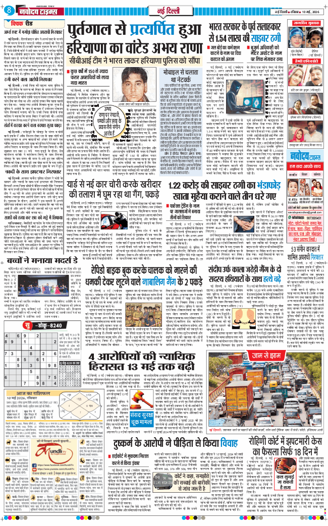Main Edition 2026-05-10