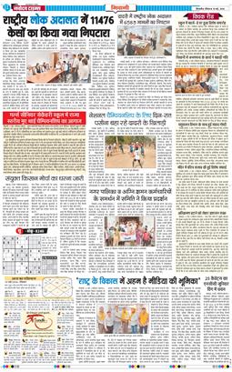 BHIWANI TIMES 2026-05-10