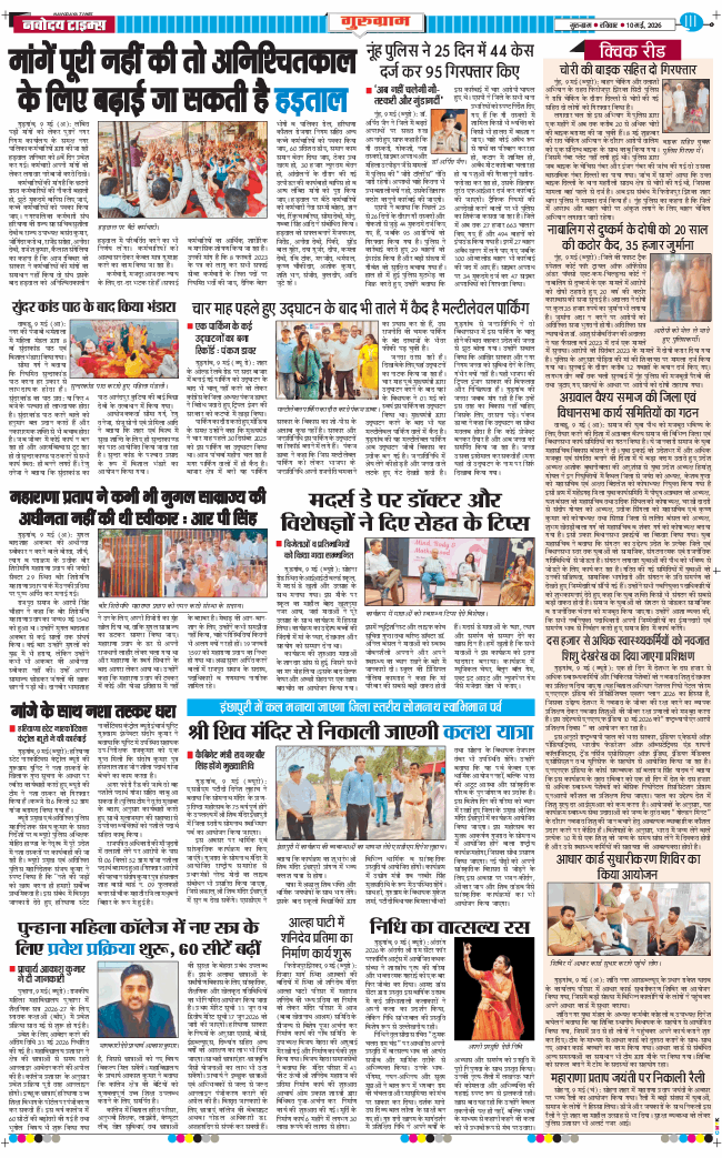 Gurgaon 2026-05-10