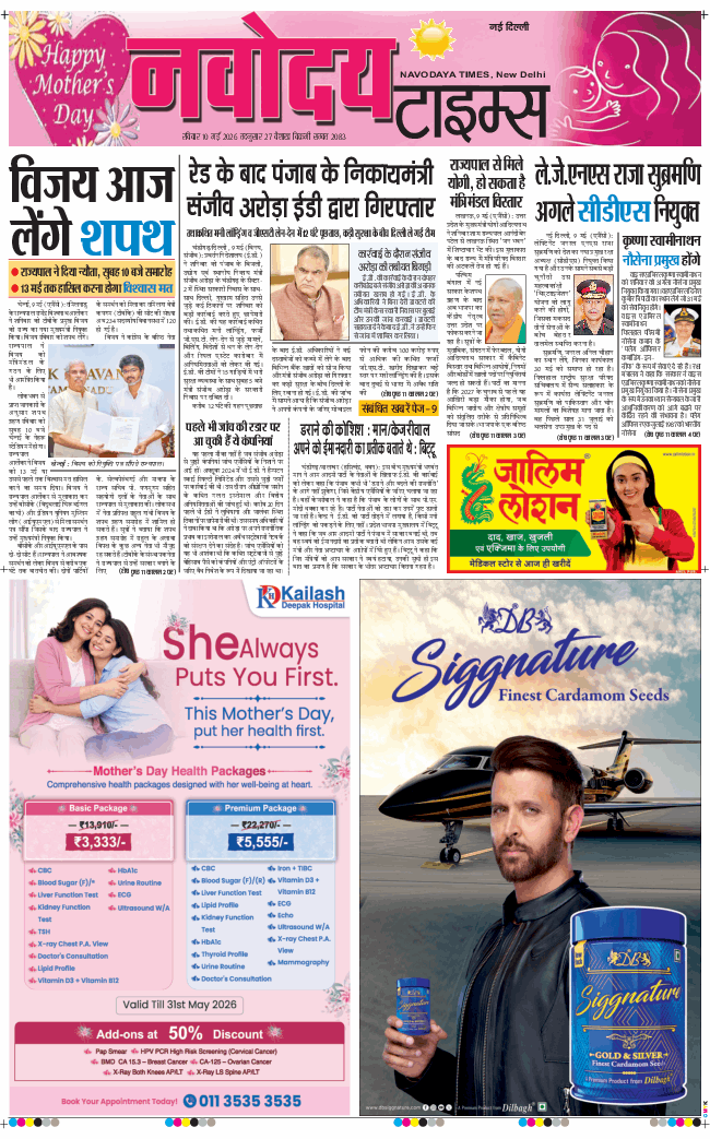 Main Edition 2026-05-10