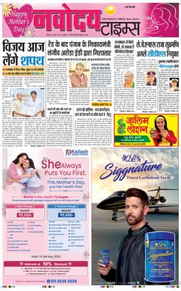 Main Edition 2026-05-10