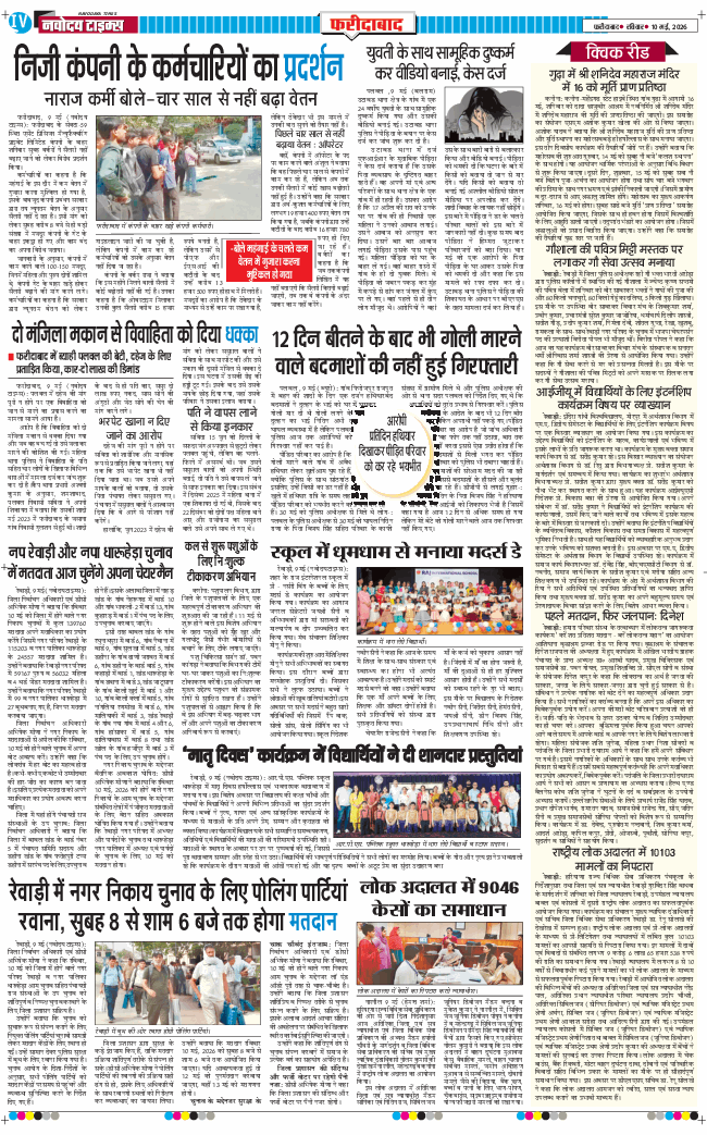 Faridabad 2026-05-10
