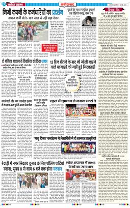 Faridabad 2026-05-10