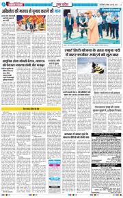 THE NAVODAYA TIMES MAIN UP 2026-05-10