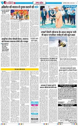 THE NAVODAYA TIMES MAIN UP 2026-05-10