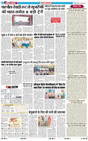 REWARI MAHENDERGARH TIMES 2026-05-10