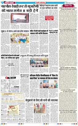 REWARI MAHENDERGARH TIMES 2026-05-10