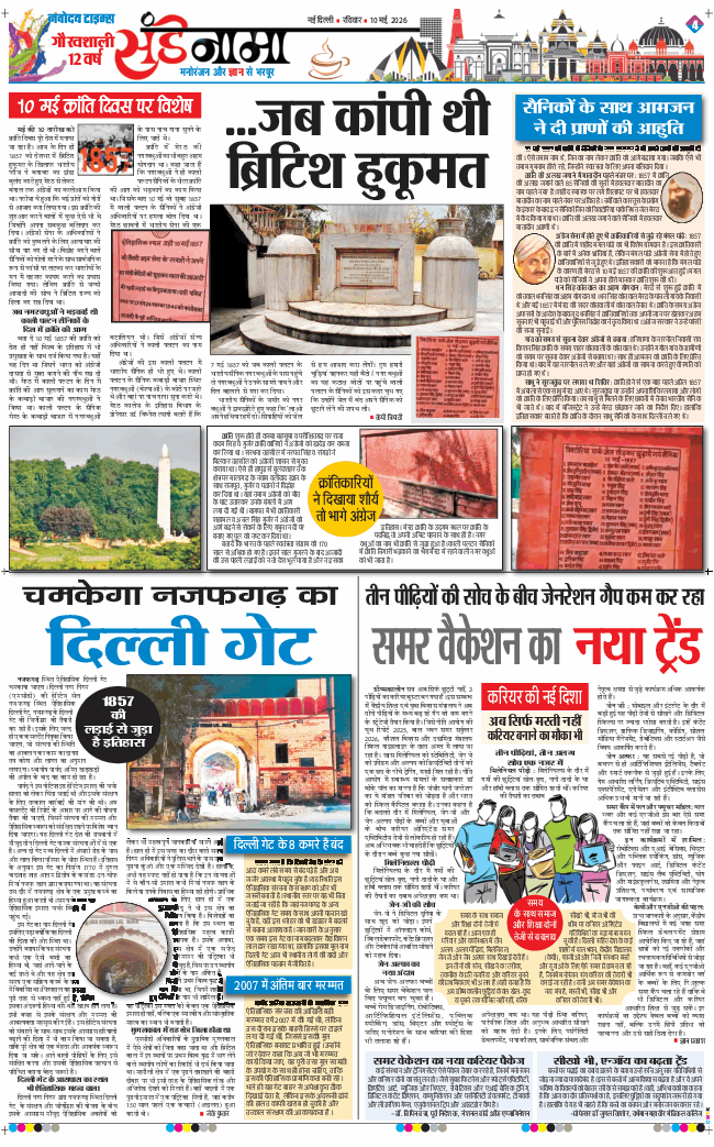 Magazine 2026-05-10