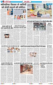 THE NAVODAYA TIMES MAIN UTTARAKHAND AND DEHRADUN 2026-05-10
