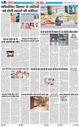 THE NAVODAYA TIMES MAIN UTTARAKHAND AND DEHRADUN 2026-05-10