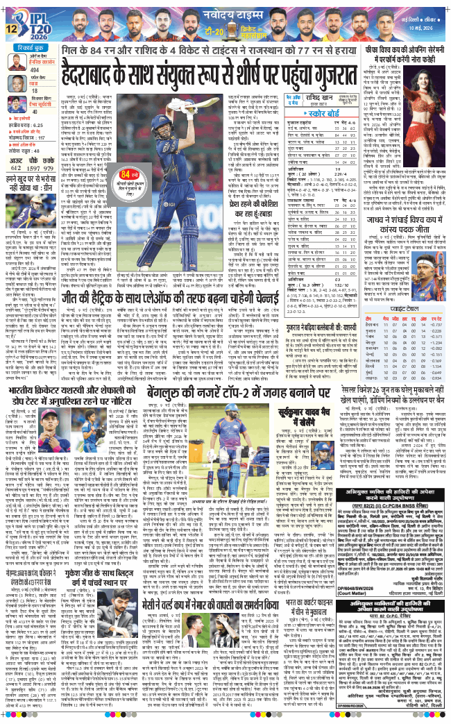 Main Edition 2026-05-10