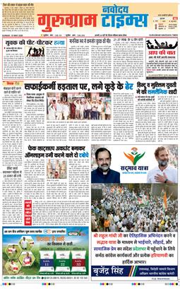 Gurgaon 2026-05-10