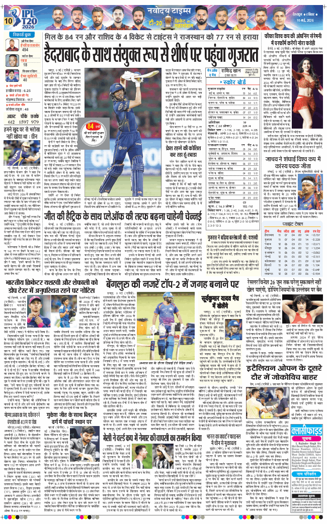 THE NAVODAYA TIMES MAIN UTTARAKHAND AND DEHRADUN 2026-05-10