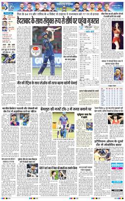 THE NAVODAYA TIMES MAIN UTTARAKHAND AND DEHRADUN 2026-05-10