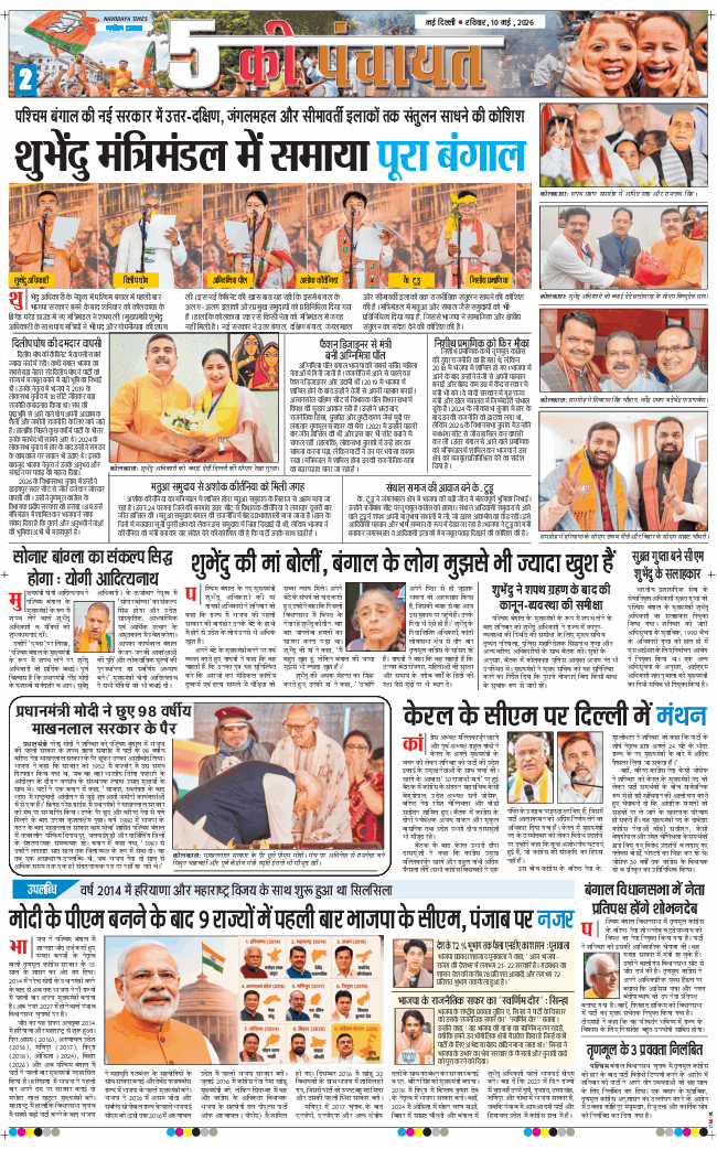 Main Edition 2026-05-10