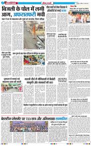 THE NAVODAYA TIMES MAIN UTTARAKHAND AND DEHRADUN 2026-05-10