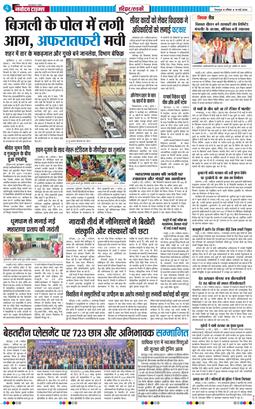 THE NAVODAYA TIMES MAIN UTTARAKHAND AND DEHRADUN 2026-05-10